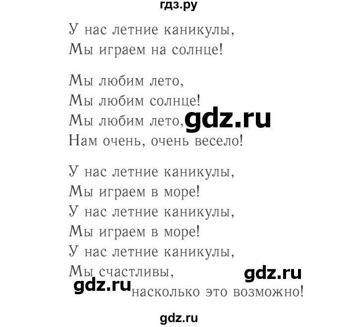 ГДЗ по английскому языку 2 класс  Быкова Spotlight  часть 2. страница - 48 (106), Решебник №2 к учебнику 2017