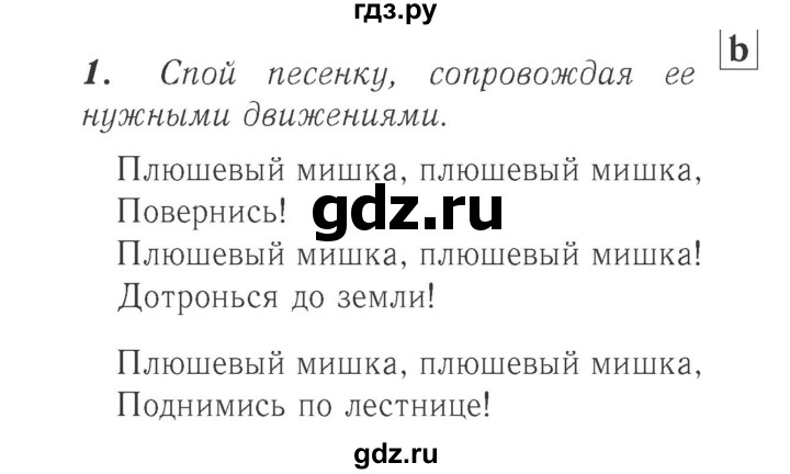 ГДЗ по английскому языку 2 класс  Быкова Spotlight  часть 2. страница - 66 (118), Решебник №2 к учебнику 2017