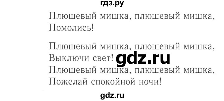 ГДЗ по английскому языку 2 класс Быкова Spotlight  часть 2. страница - 66 (118), Решебник №2 к учебнику 2017