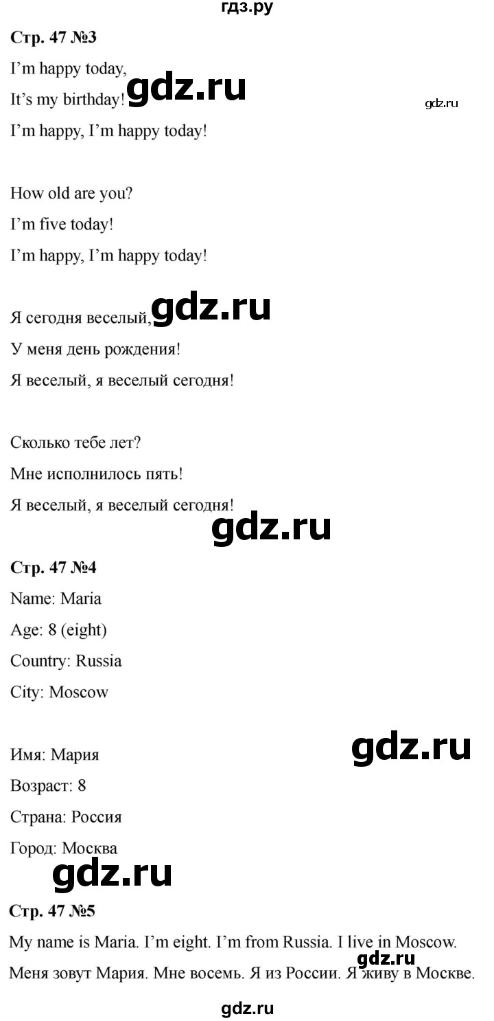 ГДЗ по английскому языку 2 класс Быкова Spotlight  часть 1. страница - 47, Решебник 2024