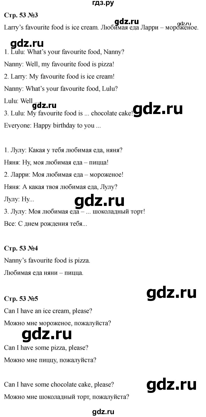 ГДЗ по английскому языку 2 класс Быкова Spotlight  часть 1. страница - 53, Решебник 2024