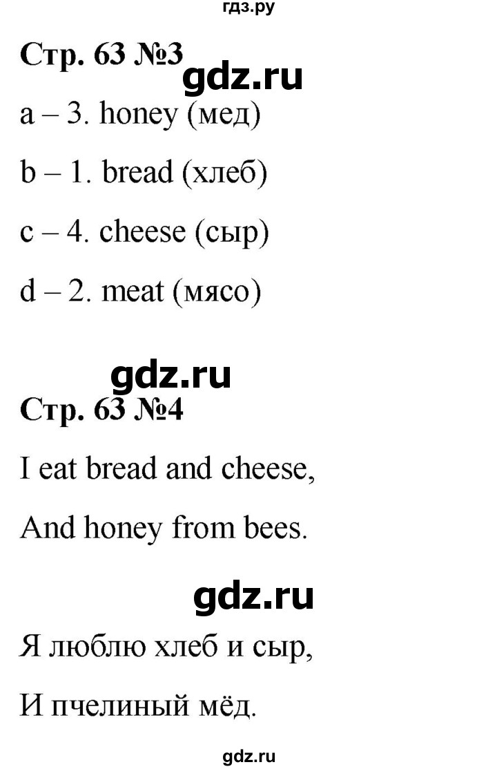 ГДЗ по английскому языку 2 класс Быкова Spotlight  часть 1. страница - 63 (132), Решебник 2024