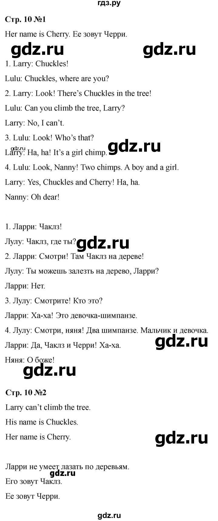 ГДЗ по английскому языку 2 класс Быкова Spotlight  часть 2. страница - 10 (68), Решебник 2024
