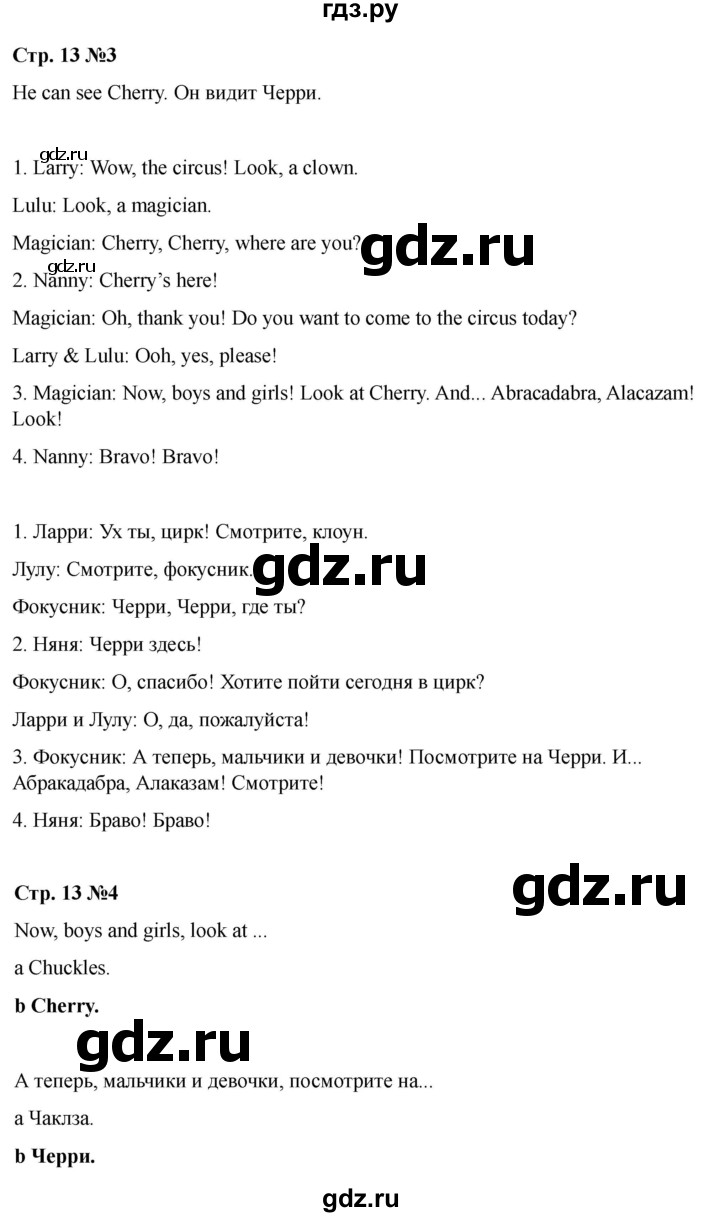 ГДЗ по английскому языку 2 класс Быкова Spotlight  часть 2. страница - 13 (71), Решебник 2024