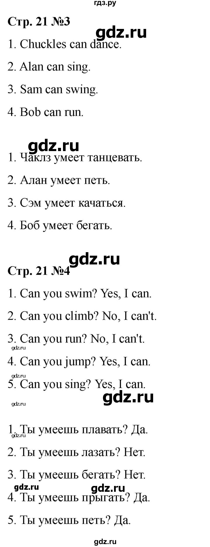 ГДЗ по английскому языку 2 класс Быкова Spotlight  часть 2. страница - 21 (79), Решебник 2024