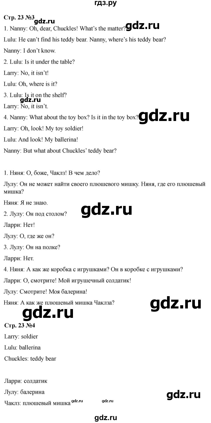 ГДЗ по английскому языку 2 класс Быкова Spotlight  часть 2. страница - 23 (81), Решебник 2024