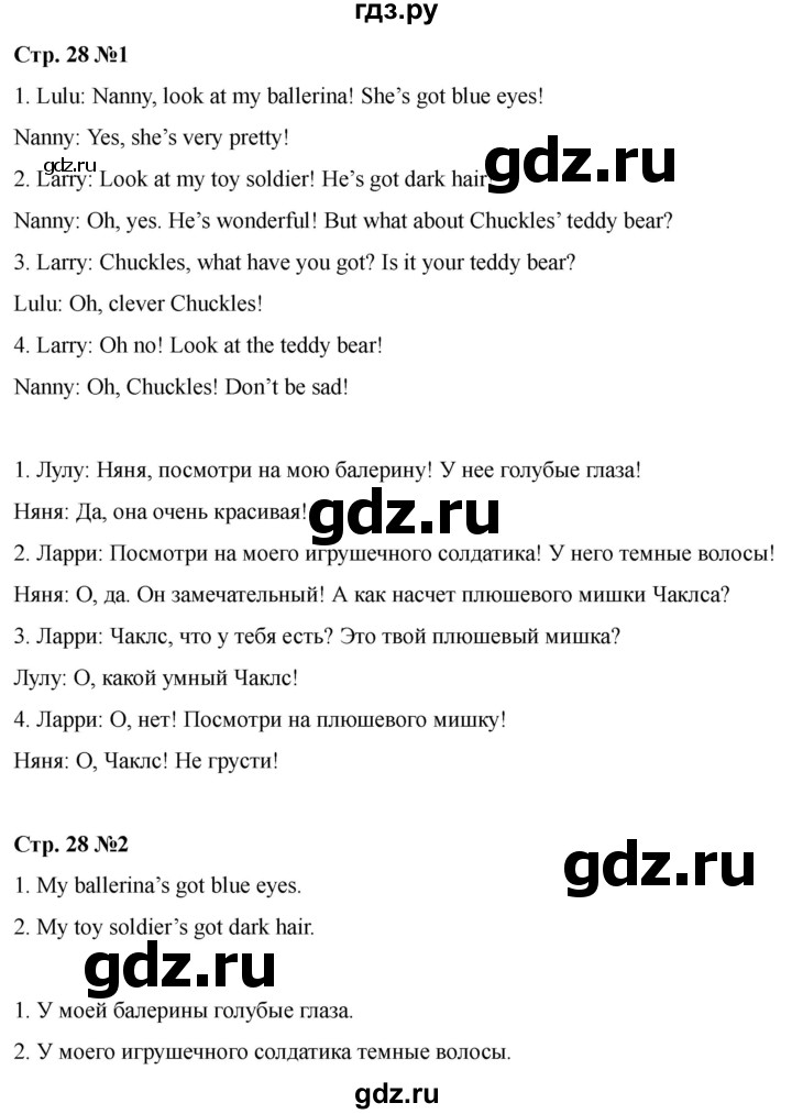 ГДЗ по английскому языку 2 класс Быкова Spotlight  часть 2. страница - 28 (86), Решебник 2024