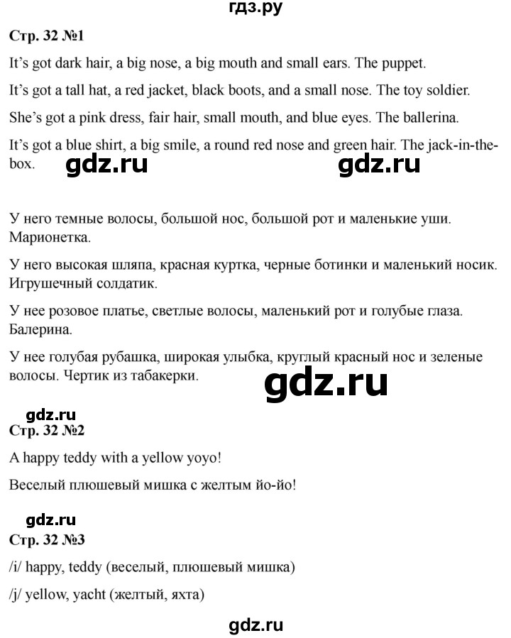ГДЗ по английскому языку 2 класс Быкова Spotlight  часть 2. страница - 32 (90), Решебник 2024