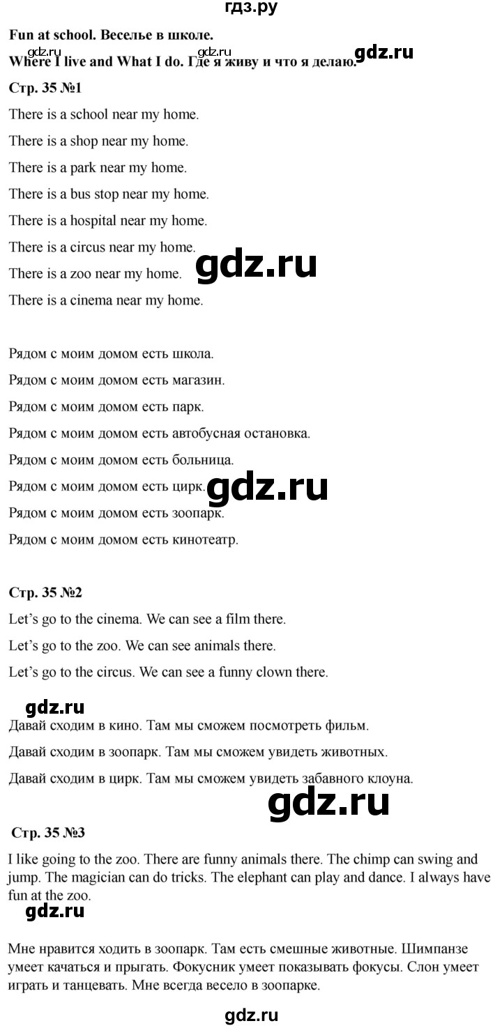 ГДЗ по английскому языку 2 класс Быкова Spotlight  часть 2. страница - 35, Решебник 2024