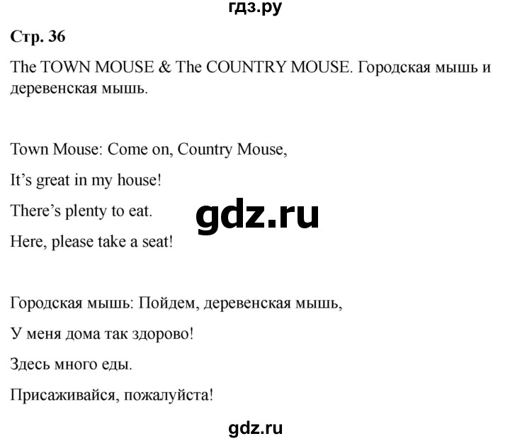 ГДЗ по английскому языку 2 класс Быкова Spotlight  часть 2. страница - 36 (94), Решебник 2024