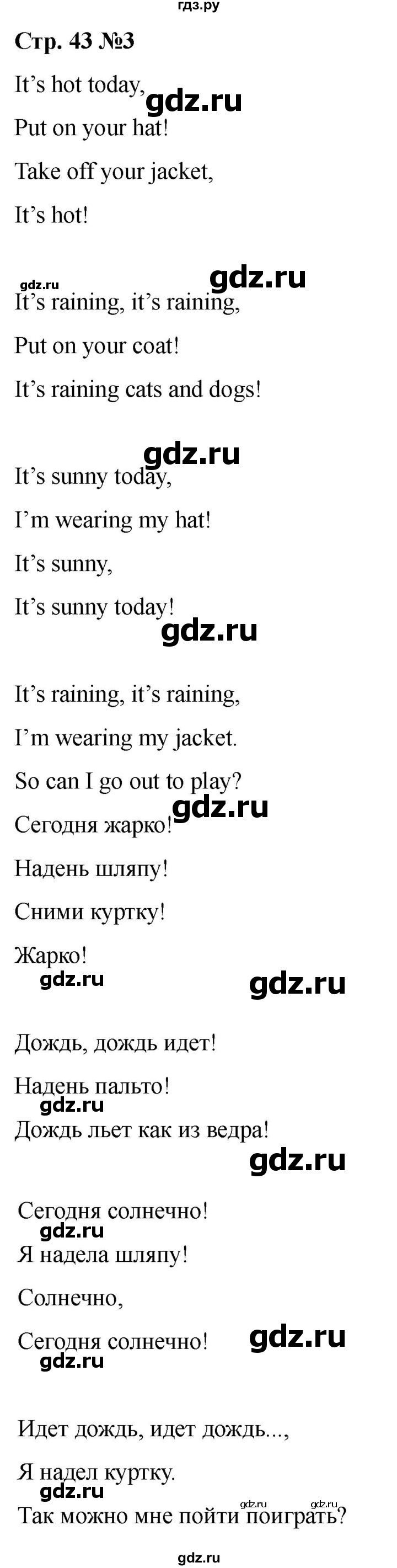 ГДЗ по английскому языку 2 класс Быкова Spotlight  часть 2. страница - 43 (101), Решебник 2024