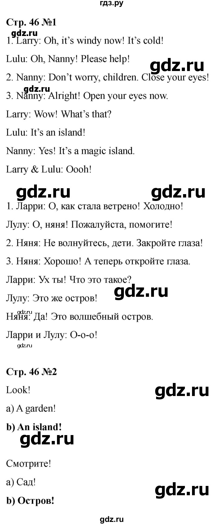 ГДЗ по английскому языку 2 класс Быкова Spotlight  часть 2. страница - 46 (104), Решебник 2024