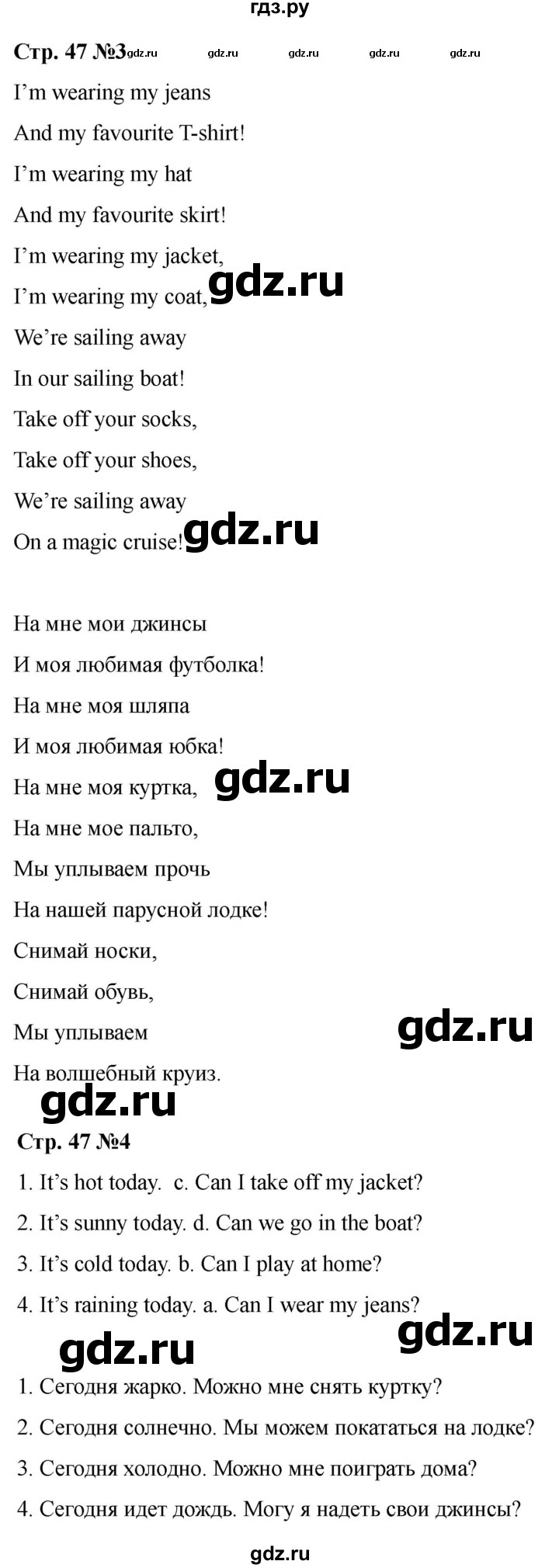 ГДЗ по английскому языку 2 класс Быкова Spotlight  часть 2. страница - 47 (105), Решебник 2024