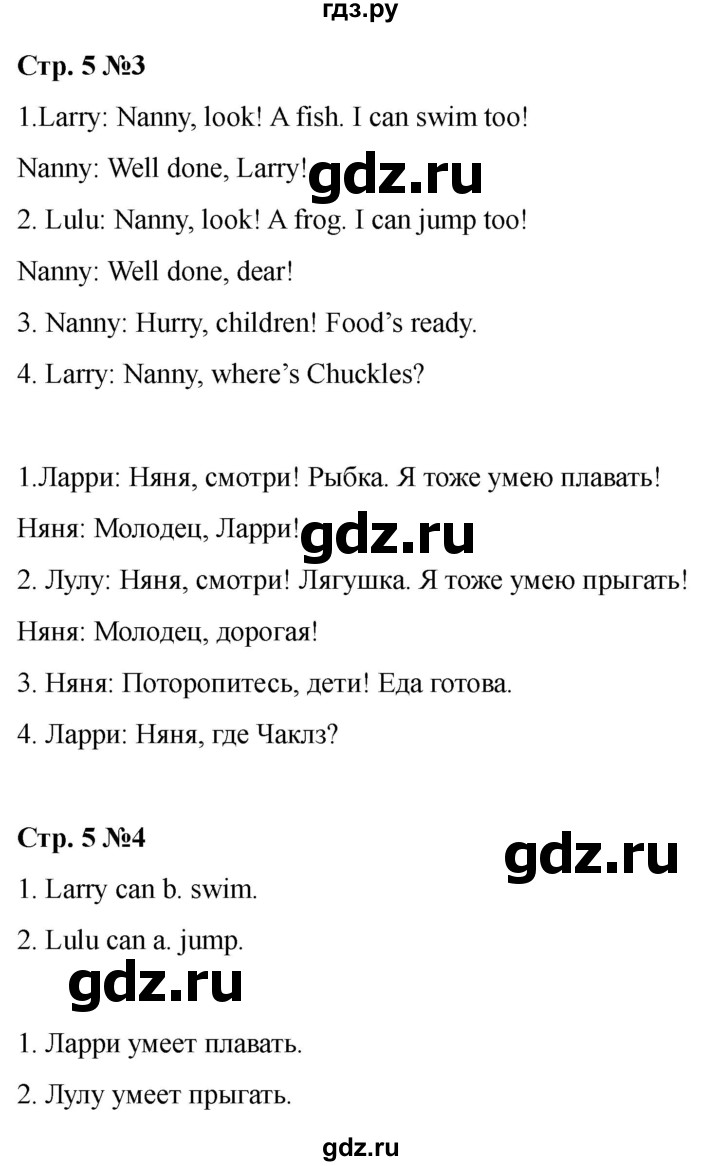 ГДЗ по английскому языку 2 класс Быкова Spotlight  часть 2. страница - 5 (63), Решебник 2024