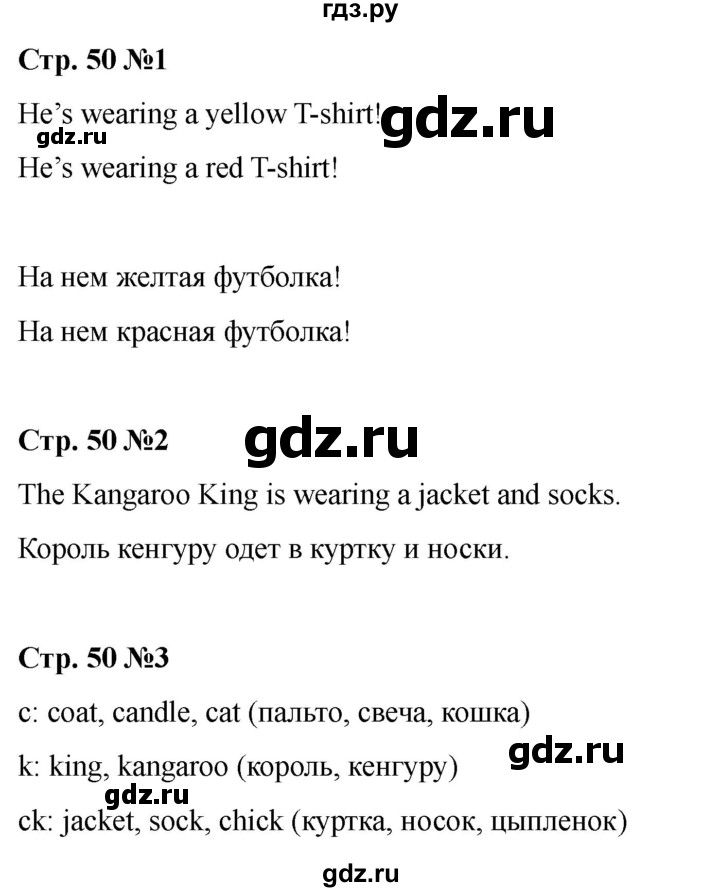 ГДЗ по английскому языку 2 класс Быкова Spotlight  часть 2. страница - 50 (108), Решебник 2024