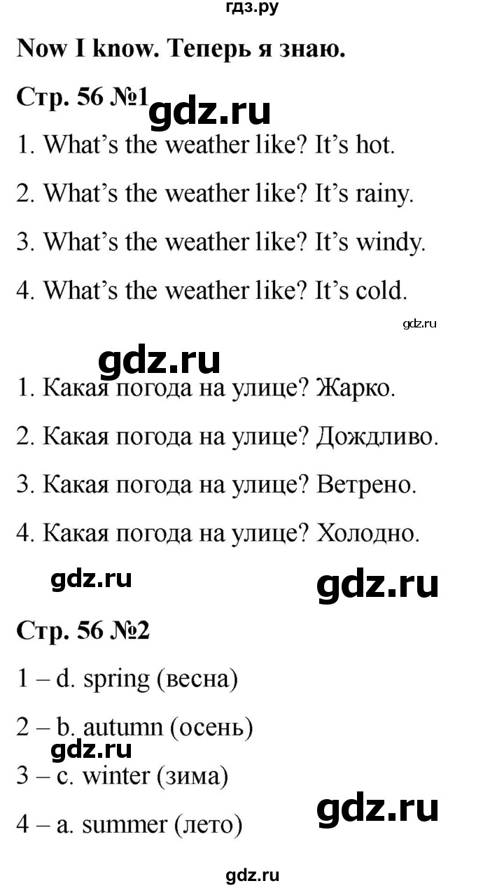ГДЗ по английскому языку 2 класс Быкова Spotlight  часть 2. страница - 56 (114), Решебник 2024