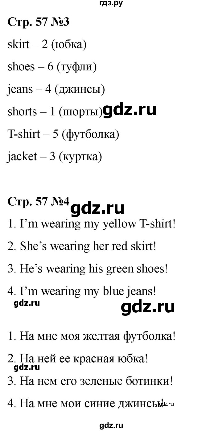 ГДЗ по английскому языку 2 класс Быкова Spotlight  часть 2. страница - 57 (115), Решебник 2024