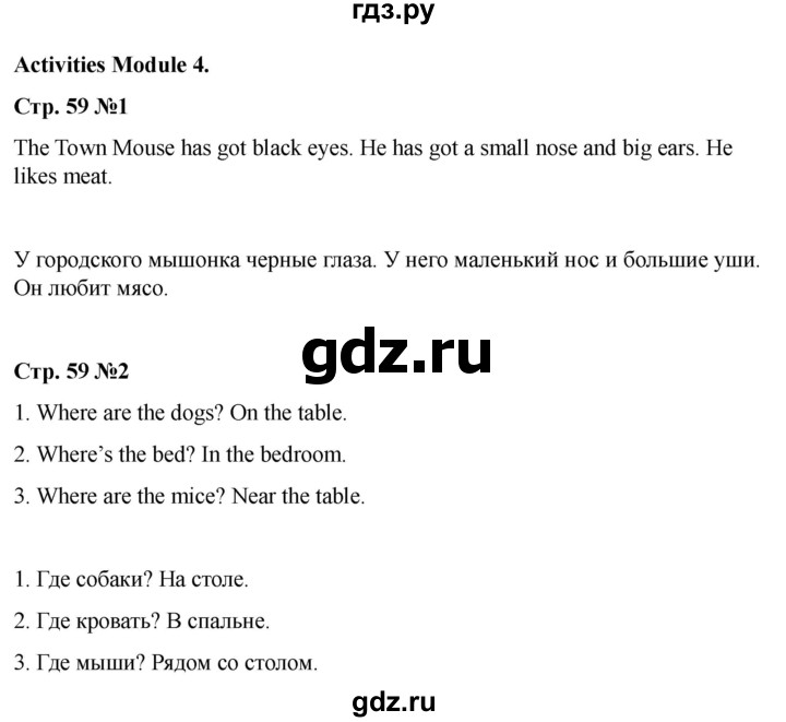 ГДЗ по английскому языку 2 класс Быкова Spotlight  часть 2. страница - 59 (134), Решебник 2024