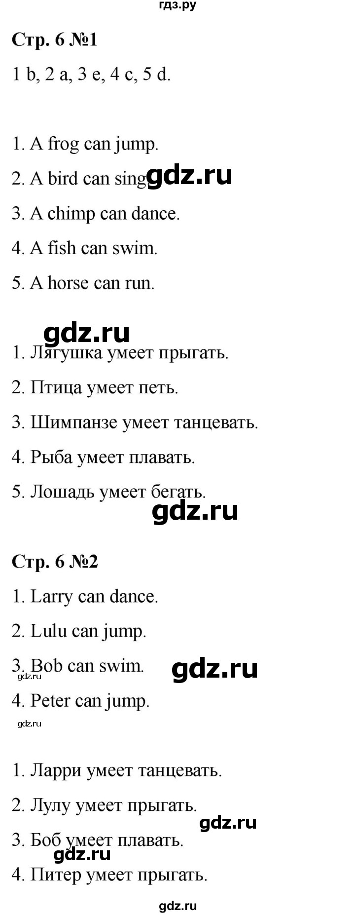 ГДЗ по английскому языку 2 класс Быкова Spotlight  часть 2. страница - 6 (64), Решебник 2024