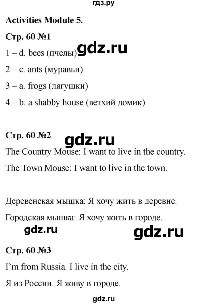 ГДЗ по английскому языку 2 класс Быкова Spotlight  часть 2. страница - 60 (135), Решебник 2024