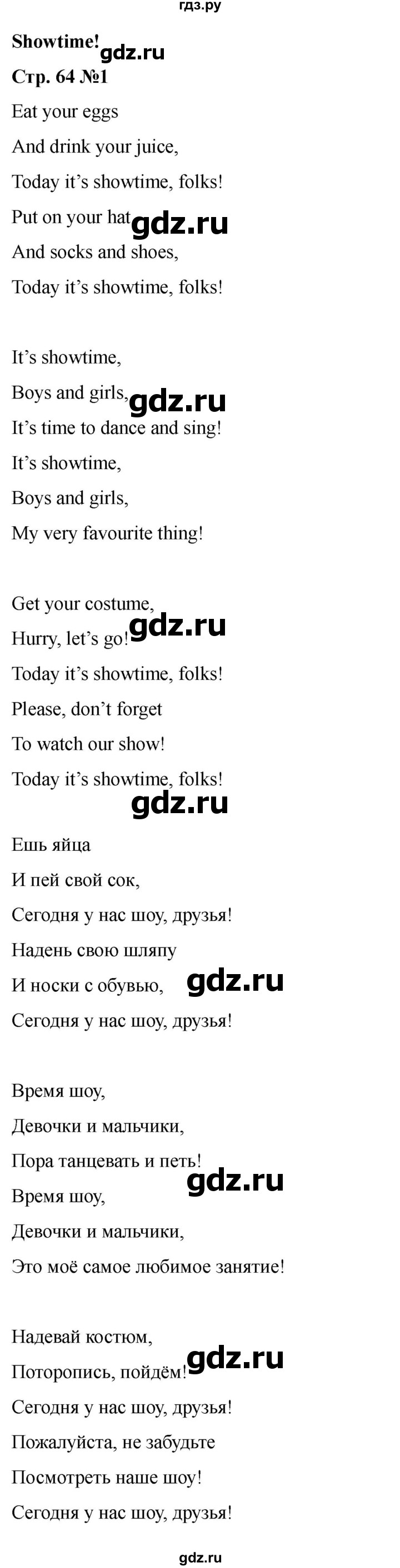 ГДЗ по английскому языку 2 класс Быкова Spotlight  часть 2. страница - 64 (116), Решебник 2024