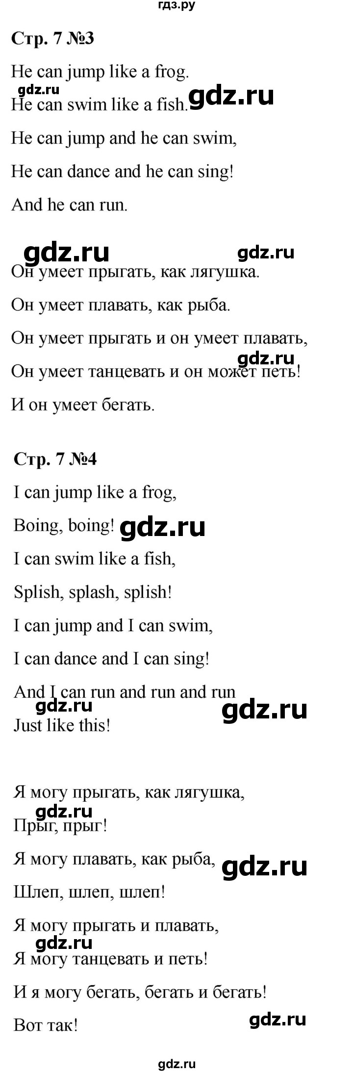 ГДЗ по английскому языку 2 класс Быкова Spotlight  часть 2. страница - 7 (65), Решебник 2024