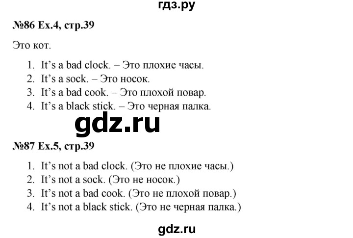 ГДЗ по английскому языку 2 класс Кауфман рабочая тетрадь Happy English  урок - 24, Решебник №1