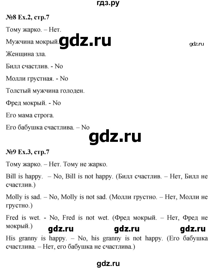 ГДЗ по английскому языку 2 класс Кауфман рабочая тетрадь Happy English  урок - 34, Решебник №1