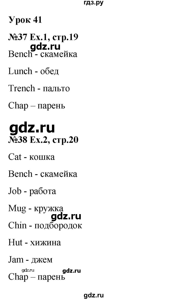 ГДЗ по английскому языку 2 класс Кауфман рабочая тетрадь Happy English  урок - 41, Решебник №1
