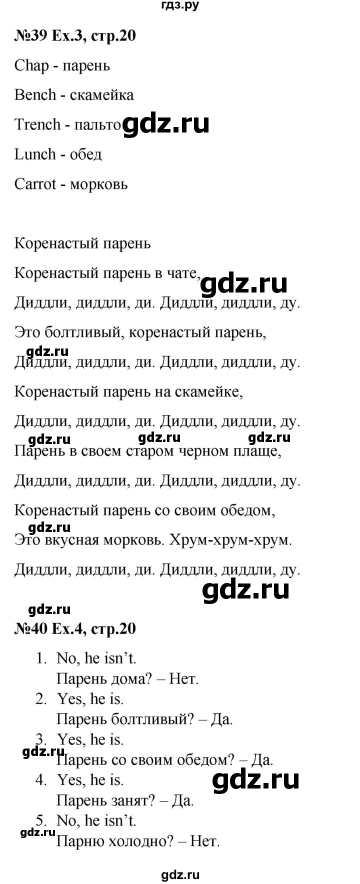 ГДЗ по английскому языку 2 класс Кауфман рабочая тетрадь Happy English  урок - 41, Решебник №1