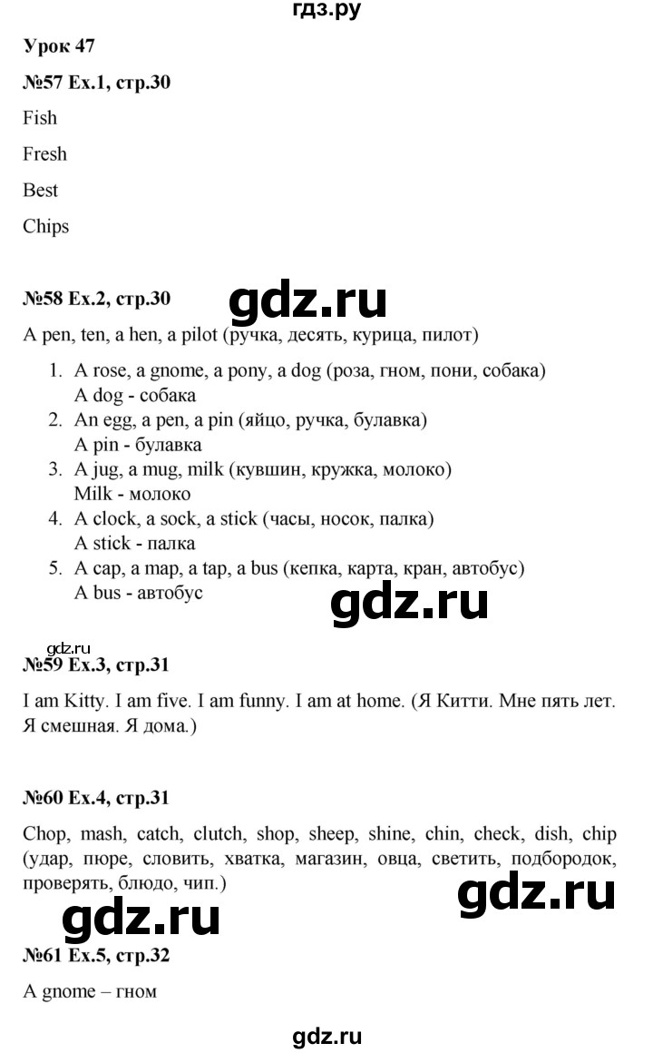 ГДЗ по английскому языку 2 класс Кауфман рабочая тетрадь Happy English  урок - 47, Решебник №1