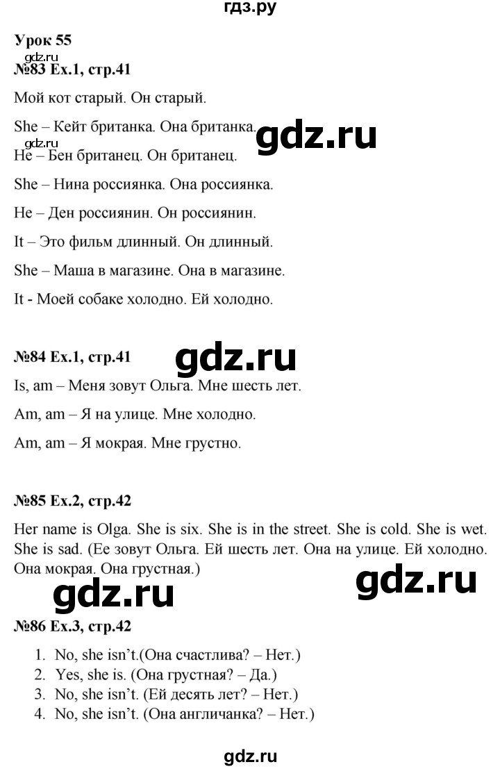 ГДЗ по английскому языку 2 класс Кауфман рабочая тетрадь Happy English  урок - 55, Решебник №1