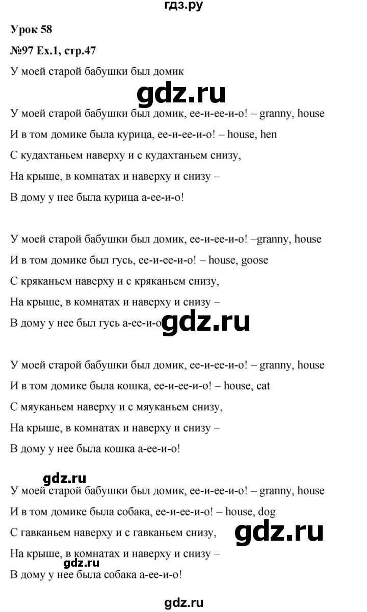 ГДЗ по английскому языку 2 класс Кауфман рабочая тетрадь Happy English  урок - 58, Решебник №1