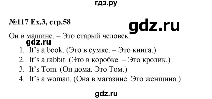 ГДЗ по английскому языку 2 класс Кауфман рабочая тетрадь Happy English  урок - 64, Решебник №1