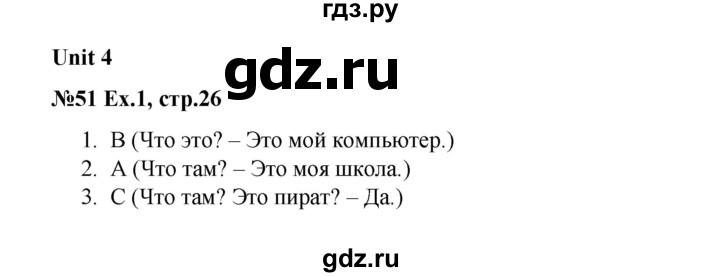 ГДЗ по английскому языку 2 класс Комарова рабочая тетрадь Brilliant  страница - 26, Решебник №1