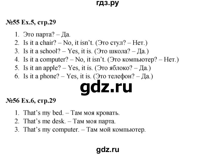 ГДЗ по английскому языку 2 класс Комарова рабочая тетрадь Brilliant  страница - 29, Решебник №1