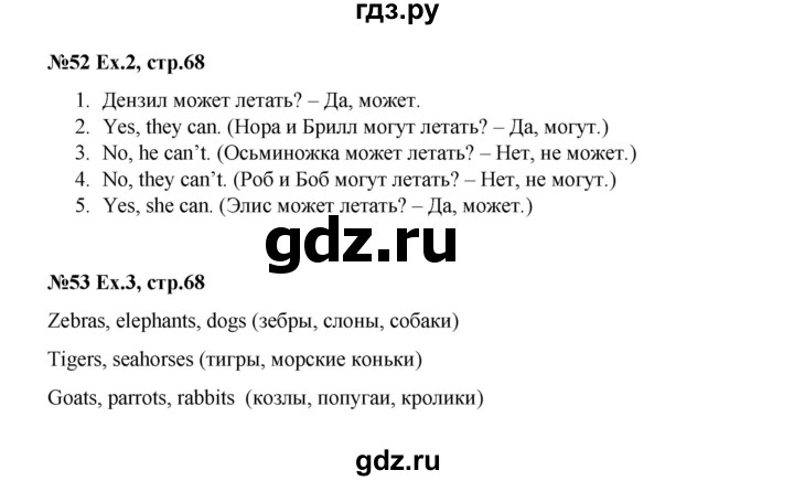 ГДЗ по английскому языку 2 класс Комарова рабочая тетрадь Brilliant  страница - 68, Решебник №1