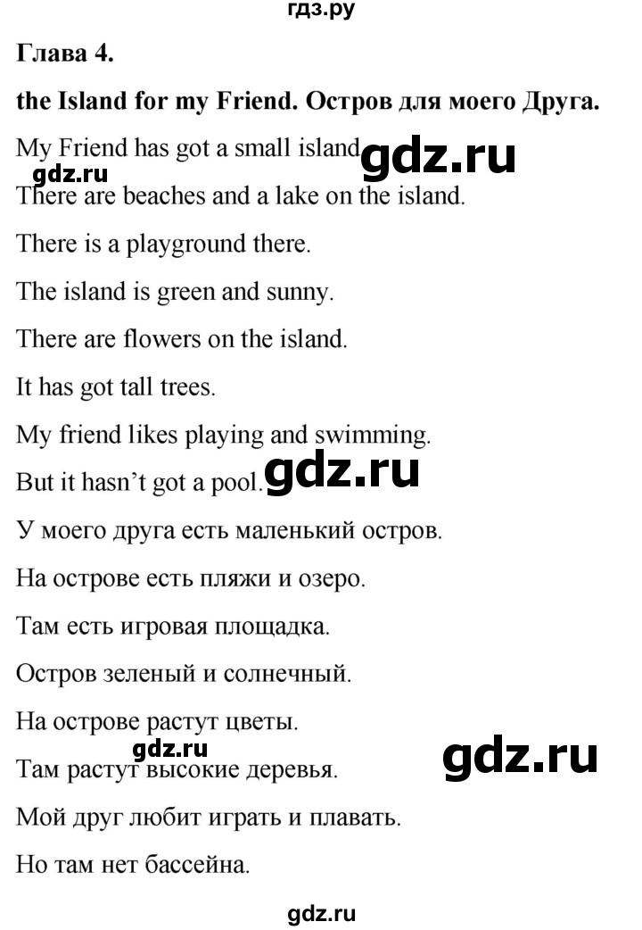 английский язык 5 класс стр 114 упр 5. гдз по английскому языку 4 класс сборник стр 114-117. английский язык 2 класс стр 114-115. стр 114 английский язык 5. 114 на английском.