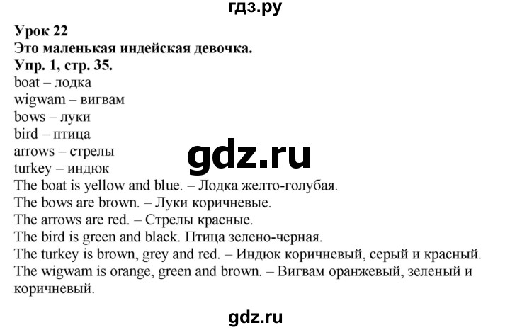 ГДЗ Страница 35 Английский Язык 2 Класс Рабочая Тетрадь Кузовлев.