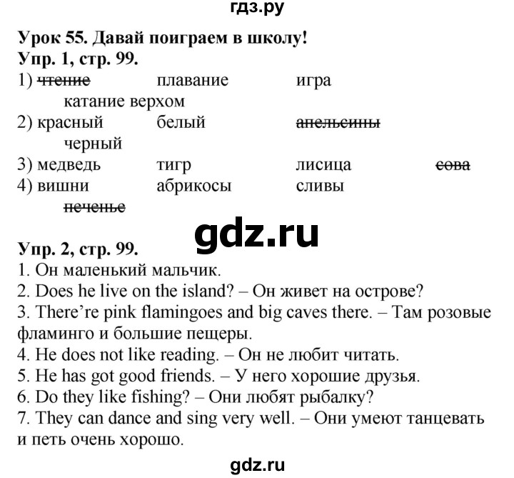 ГДЗ Страница 99 Английский Язык 2 Класс Рабочая Тетрадь Кузовлев.