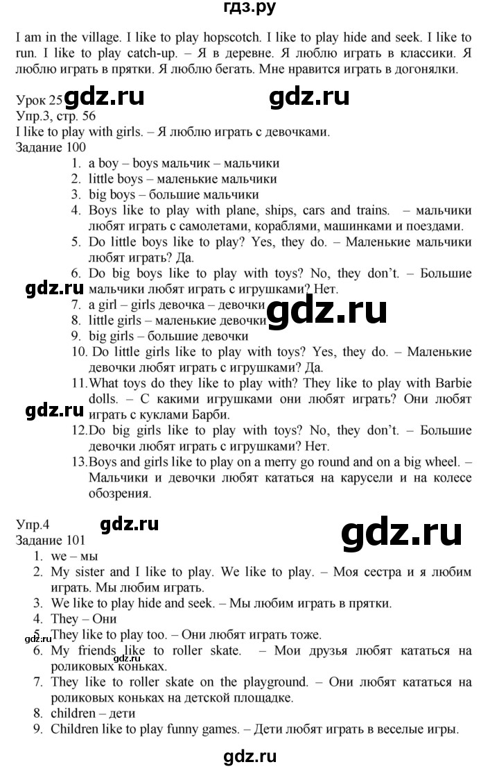 ГДЗ часть 1. страница 56 английский язык 2 класс Верещагина, Бондаренко
