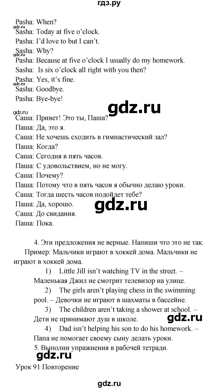 ГДЗ часть 2. страница 136 английский язык 2 класс Верещагина, Бондаренко