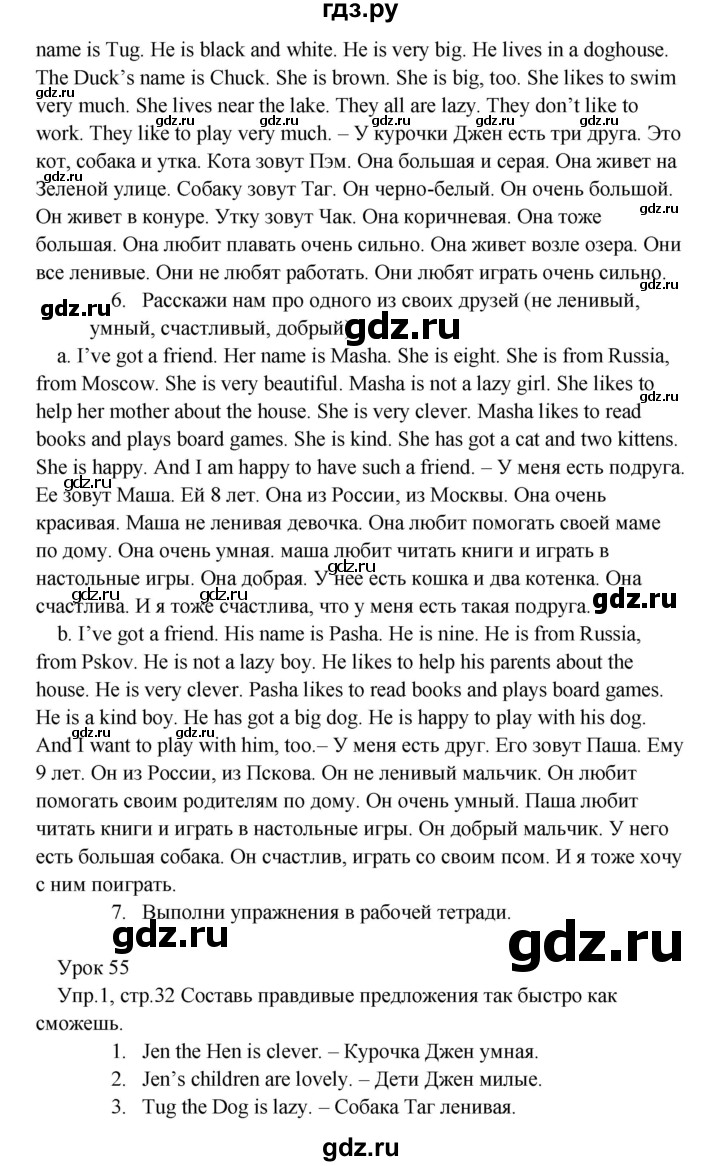 ГДЗ по английскому языку 2 класс Верещагина  Углубленный уровень часть 2. страница - 32, Решебник №1