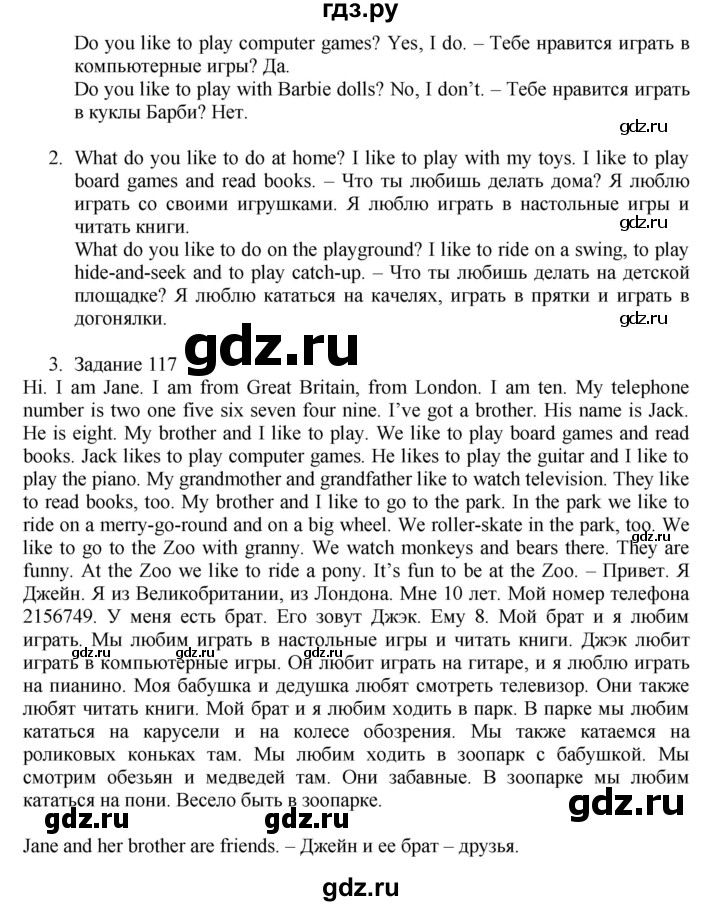 ГДЗ по английскому языку 2 класс Верещагина  Углубленный уровень часть 1. страница - 78, Решебник №1