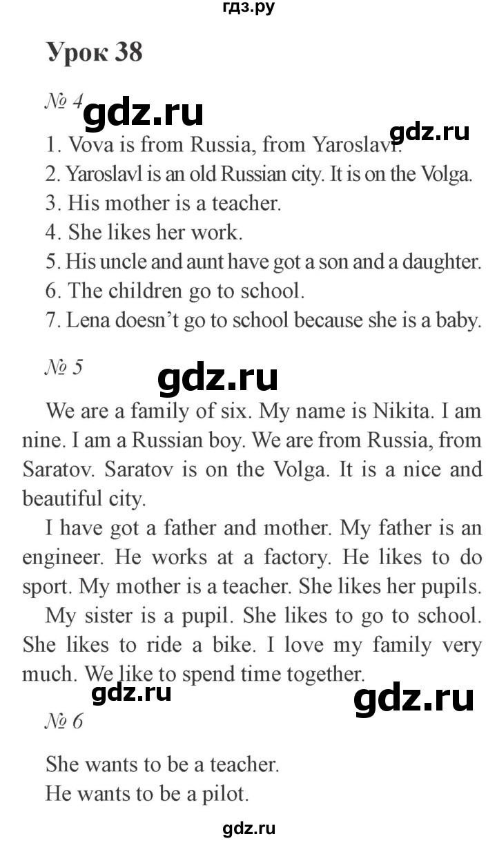 ГДЗ по английскому языку 2 класс Верещагина  Углубленный уровень часть 1. страница - 102, Решебник №3