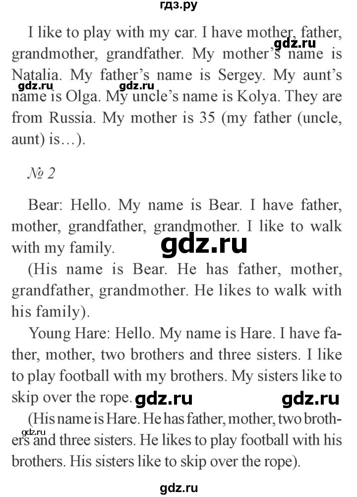 ГДЗ по английскому языку 2 класс Верещагина  Углубленный уровень часть 1. страница - 65, Решебник №3