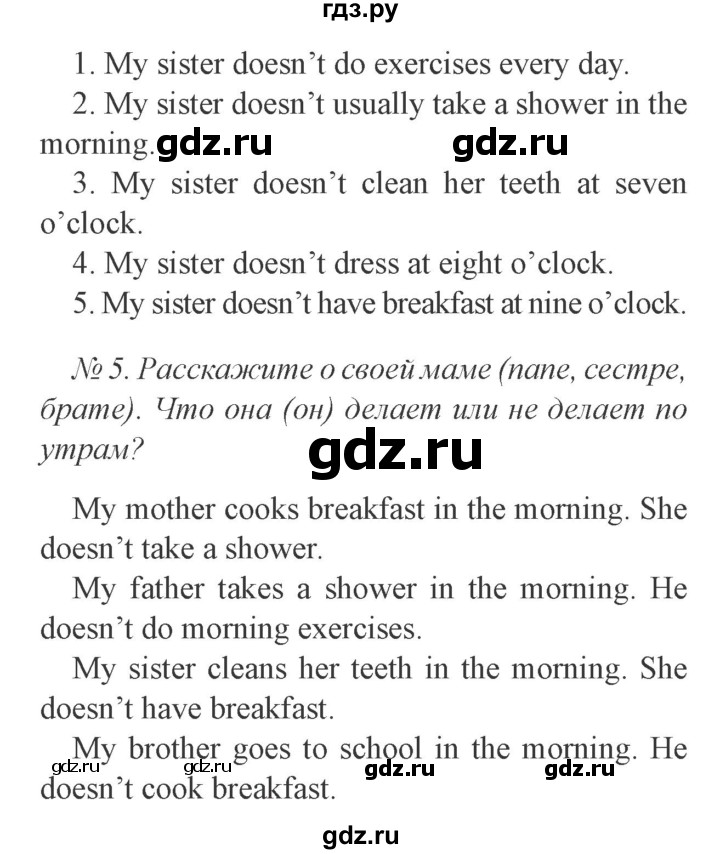 ГДЗ по английскому языку 2 класс Верещагина  Углубленный уровень часть 2. страница - 124, Решебник №3 2017