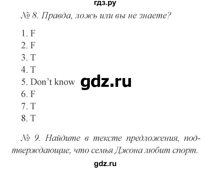 ГДЗ по английскому языку 2 класс Верещагина  Углубленный уровень часть 2. страница - 86, Решебник №3 2017