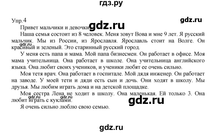 ГДЗ по английскому языку 2 класс Верещагина  Углубленный уровень часть 1. страница - 100, Решебник 2024