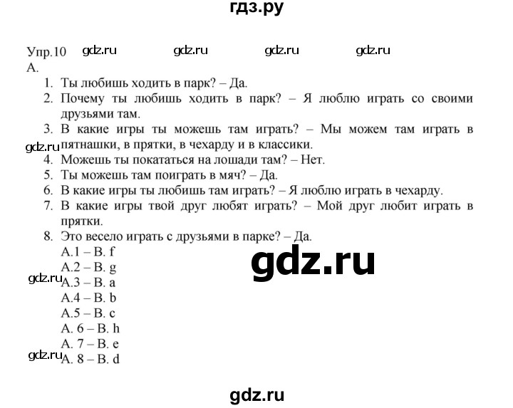 ГДЗ по английскому языку 2 класс Верещагина  Углубленный уровень часть 1. страница - 107, Решебник 2024